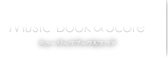 Music Book & Scoreミュージックブックアンドスコア