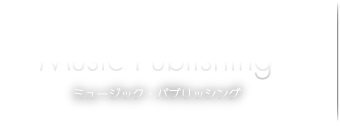 Music Productionミュージックプロダクション